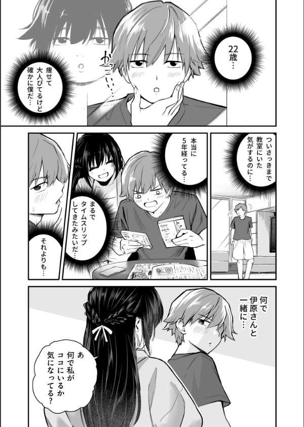 大好きなキミと_7枚目の画像