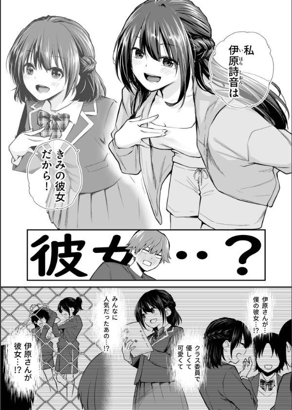 大好きなキミと_8枚目の画像