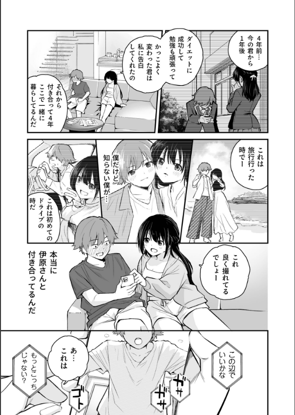 大好きなキミと_9枚目の画像