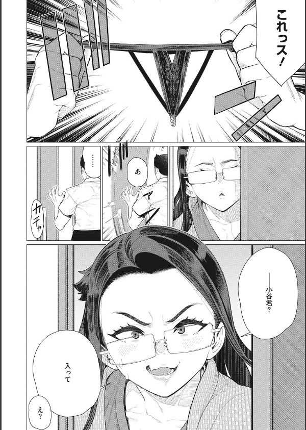 奥様方の淫ボイス_12枚目の画像