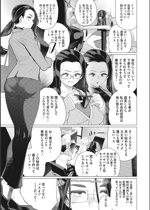 奥様方の淫ボイス_13枚目の画像