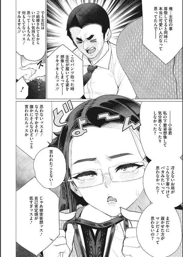 奥様方の淫ボイス_14枚目の画像