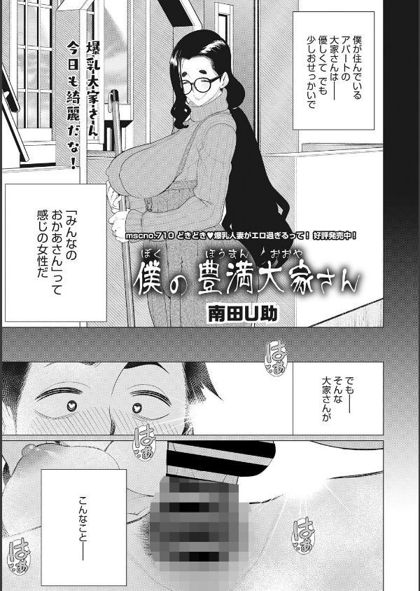 奥様方の淫ボイス_15枚目の画像