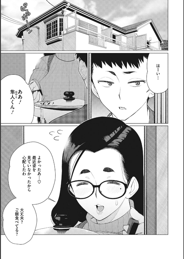 奥様方の淫ボイス_17枚目の画像