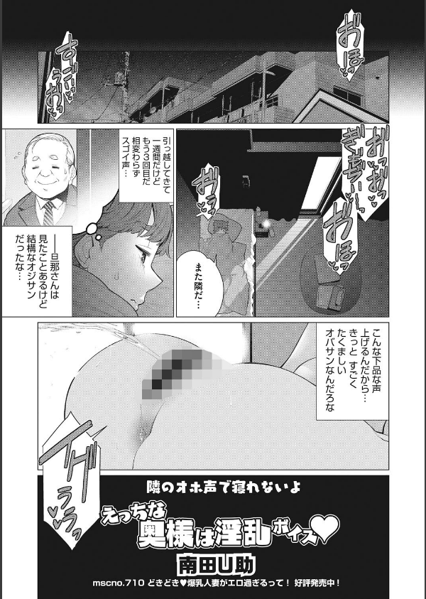 奥様方の淫ボイス_19枚目の画像
