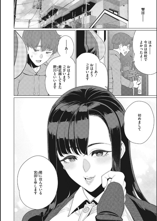 奥様方の淫ボイス_20枚目の画像