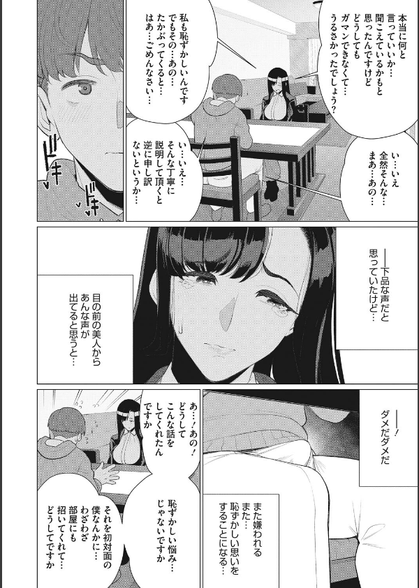 奥様方の淫ボイス_22枚目の画像