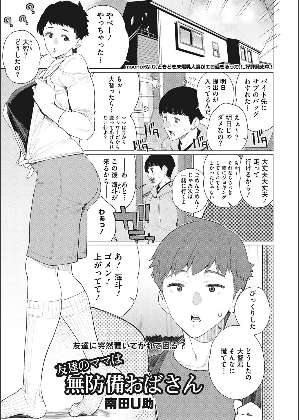 奥様方の淫ボイス_23枚目の画像