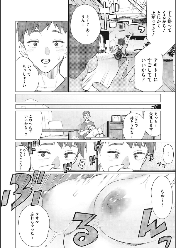 奥様方の淫ボイス_24枚目の画像