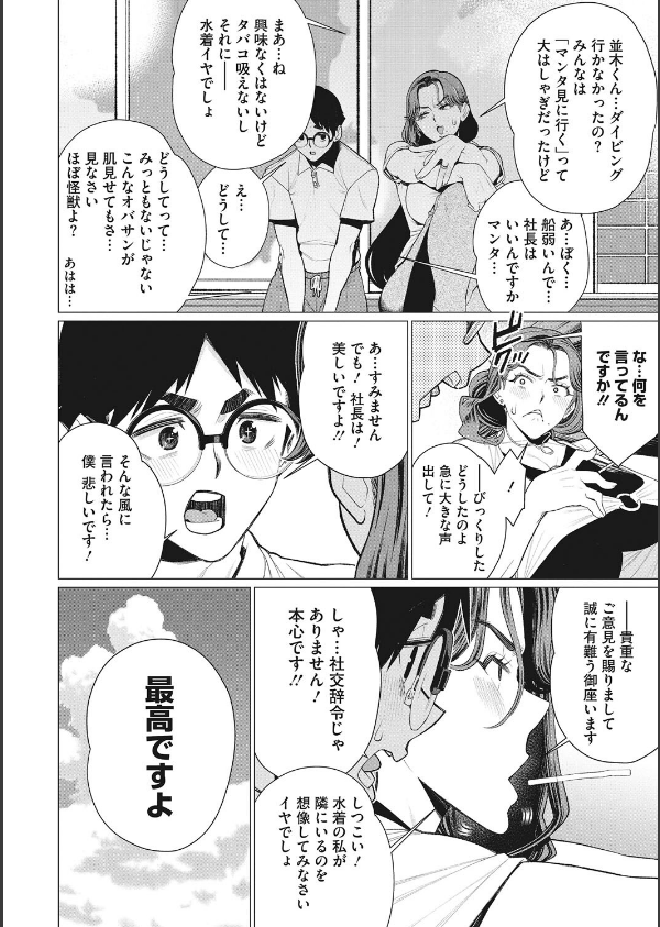 奥様方の淫ボイス_6枚目の画像
