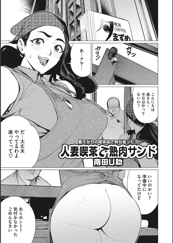 奥様方の淫ボイス_7枚目の画像