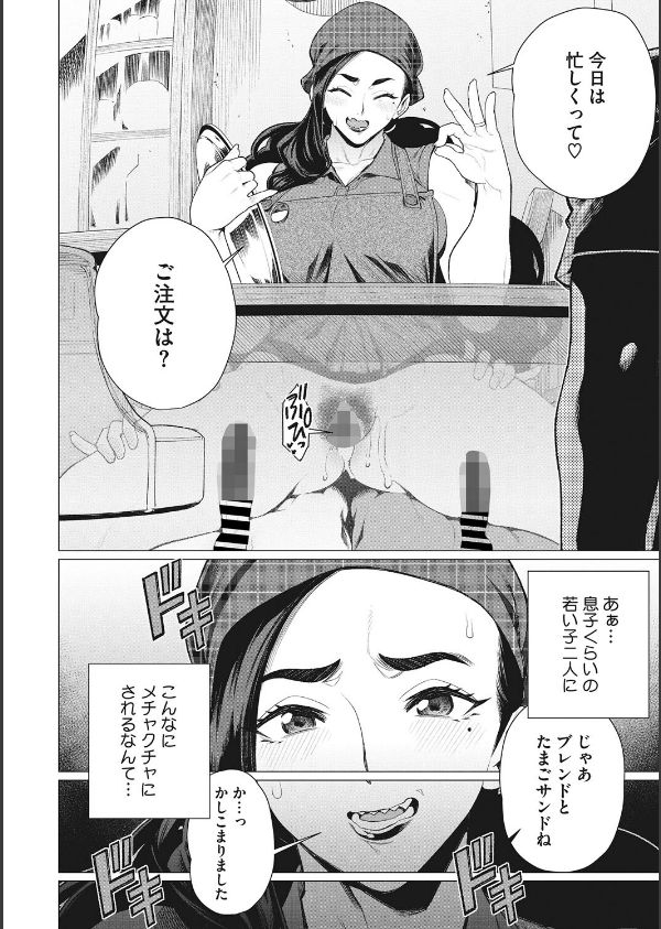 奥様方の淫ボイス_8枚目の画像