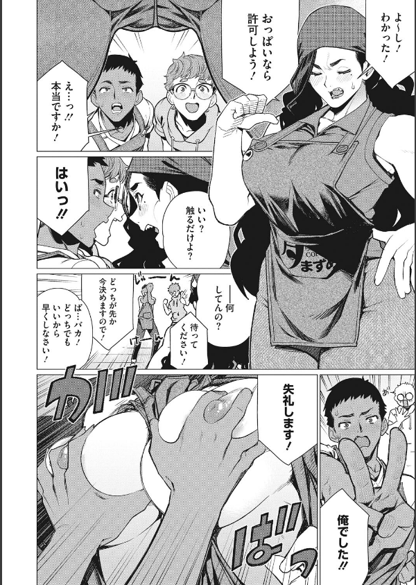 奥様方の淫ボイス_10枚目の画像