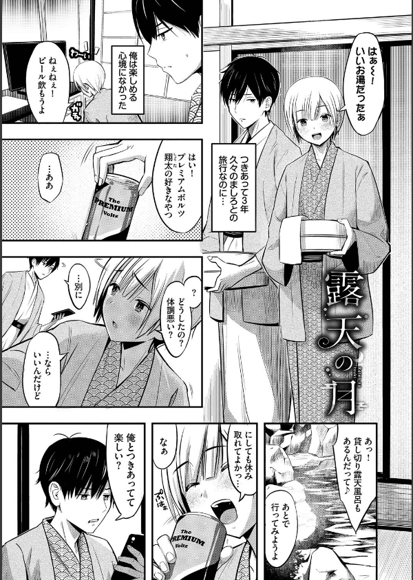 好きだから、しよ？_23枚目の画像