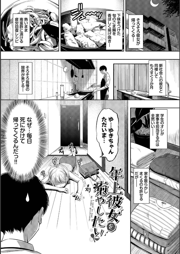 好きだから、しよ？_26枚目の画像