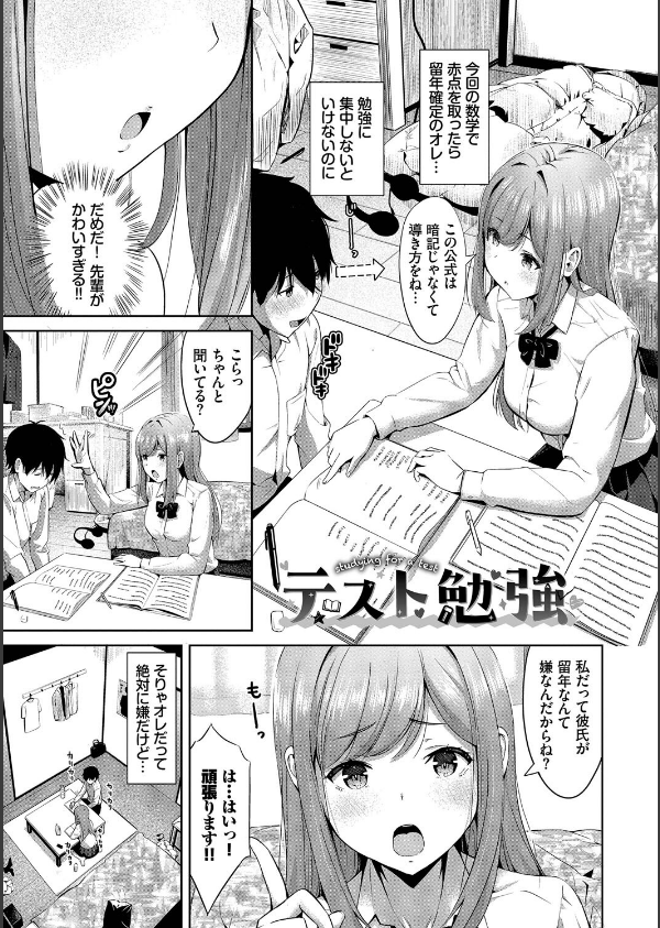 好きだから、しよ？_27枚目の画像