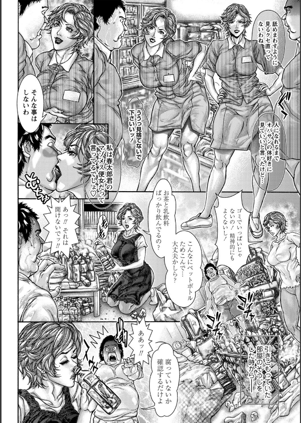 妊婦妻の便女性活_18枚目の画像