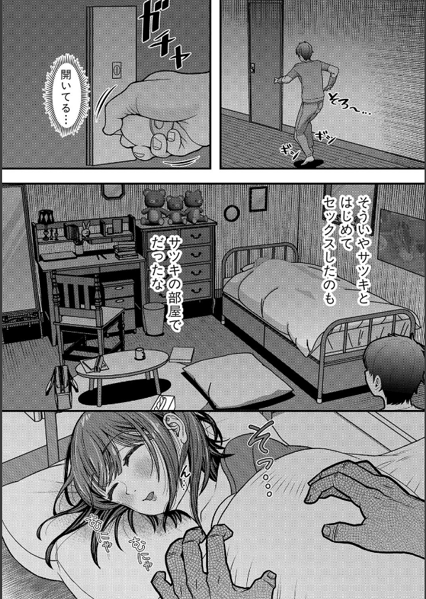 妹が義理なので、中出しは毎日OKです_14枚目の画像
