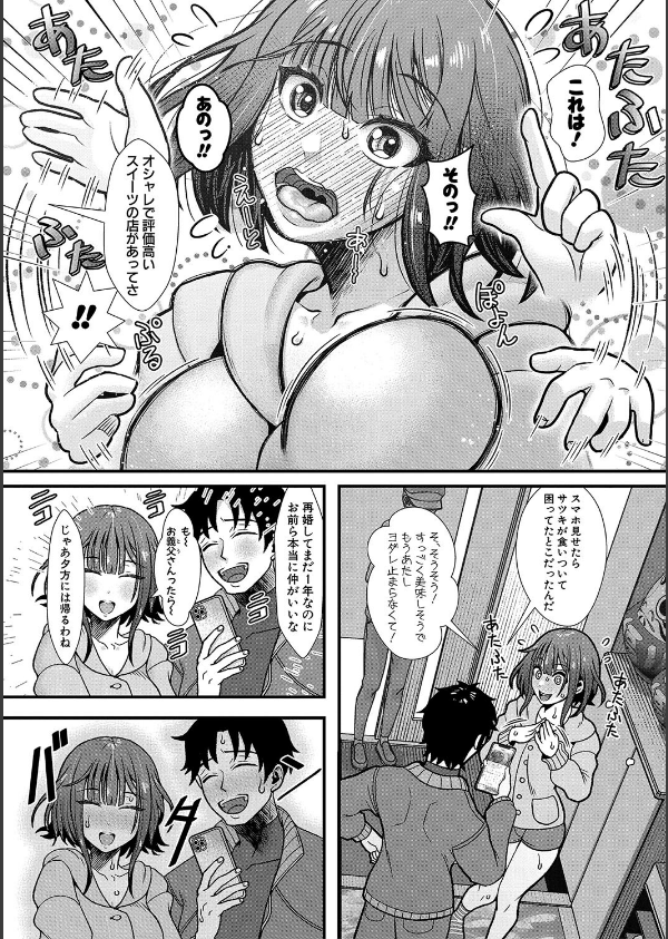 妹が義理なので、中出しは毎日OKです_6枚目の画像