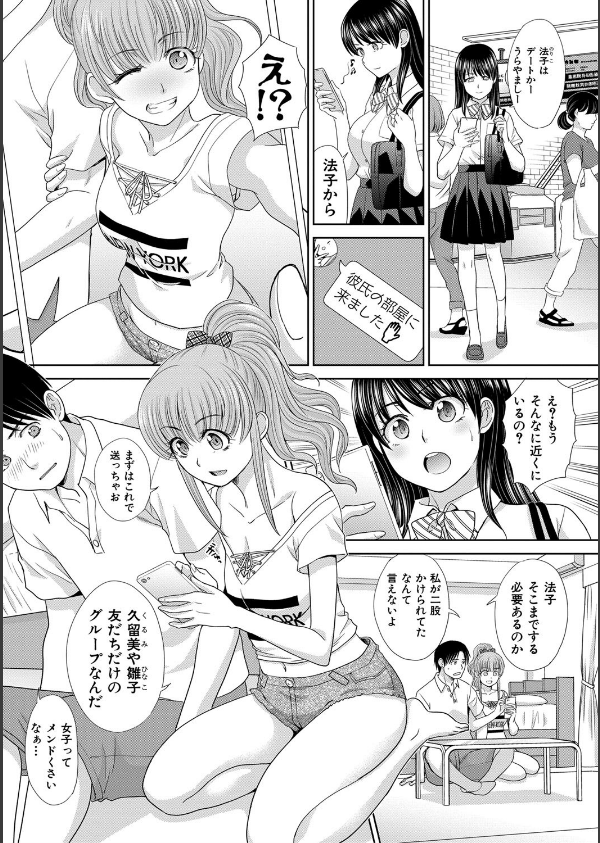 妹とやってしまったし、妹の友達ともやってしまった【電子版特典付き】_5枚目の画像