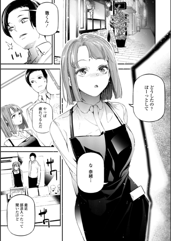 姫サーのヲタ【デジタル版】_13枚目の画像