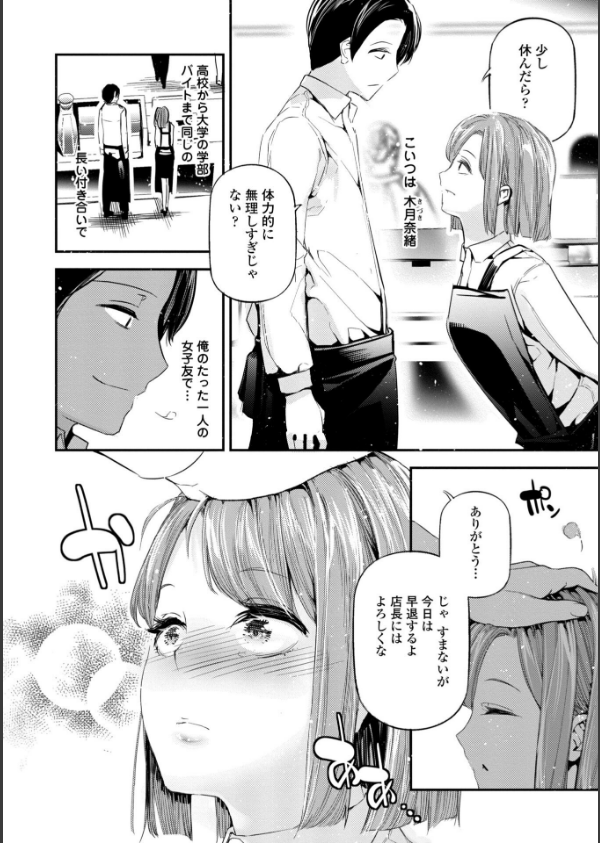 姫サーのヲタ【デジタル版】_14枚目の画像