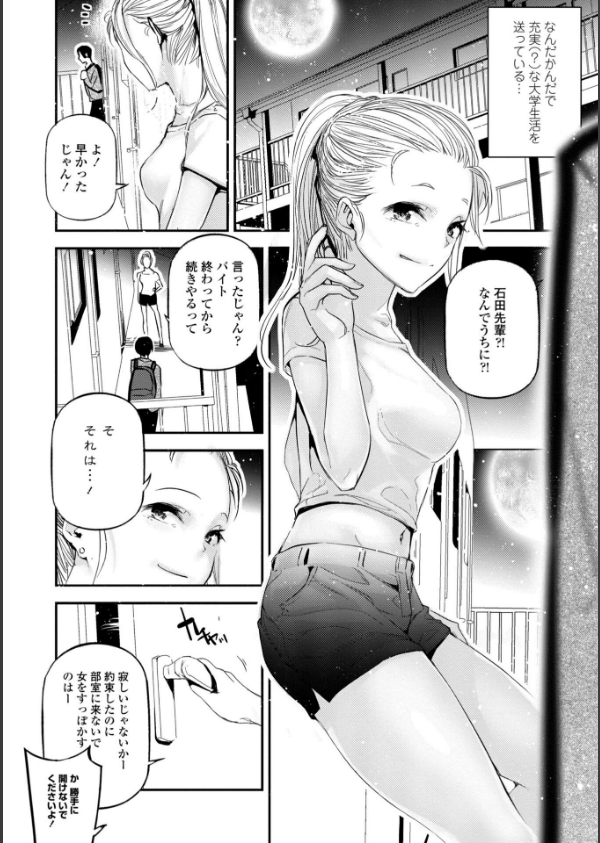 姫サーのヲタ【デジタル版】_16枚目の画像