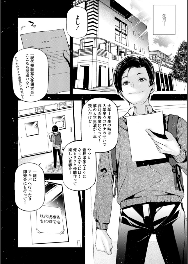 姫サーのヲタ【デジタル版】_18枚目の画像