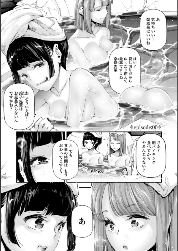 姫サーのヲタ【デジタル版】_3枚目の画像