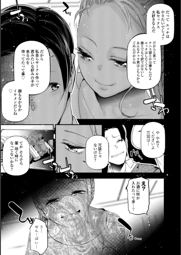 姫サーのヲタ【デジタル版】_21枚目の画像