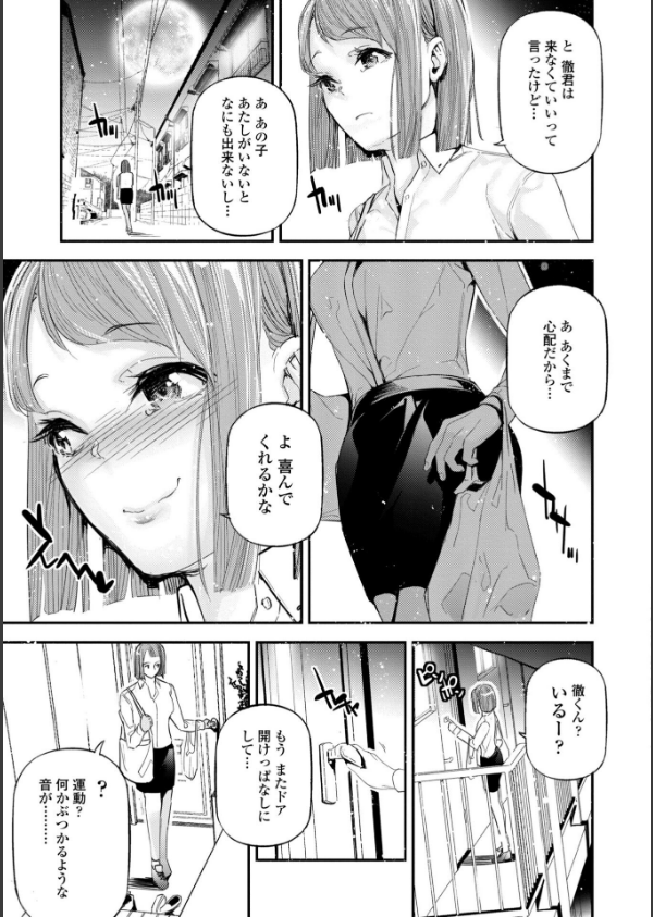 姫サーのヲタ【デジタル版】_27枚目の画像
