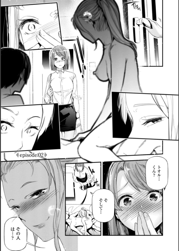 姫サーのヲタ【デジタル版】_28枚目の画像