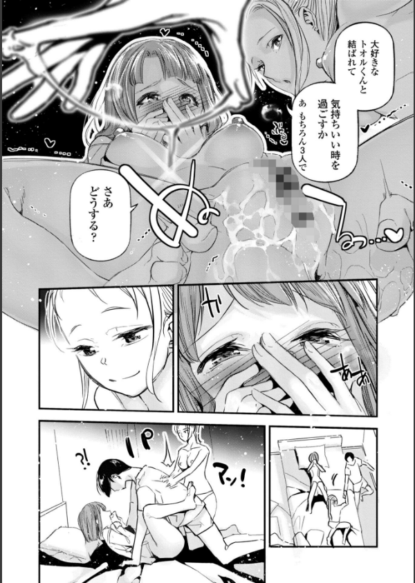 姫サーのヲタ【デジタル版】_29枚目の画像