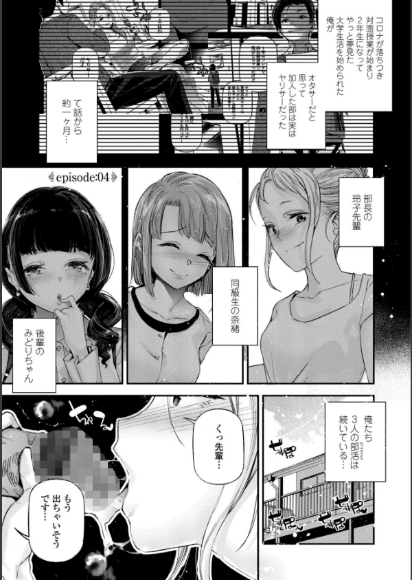 姫サーのヲタ【デジタル版】_32枚目の画像