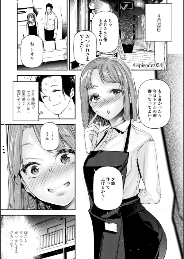 姫サーのヲタ【デジタル版】_34枚目の画像