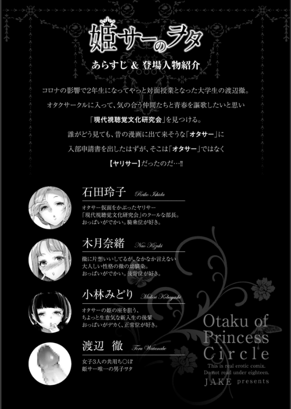 姫サーのヲタ【デジタル版】_5枚目の画像
