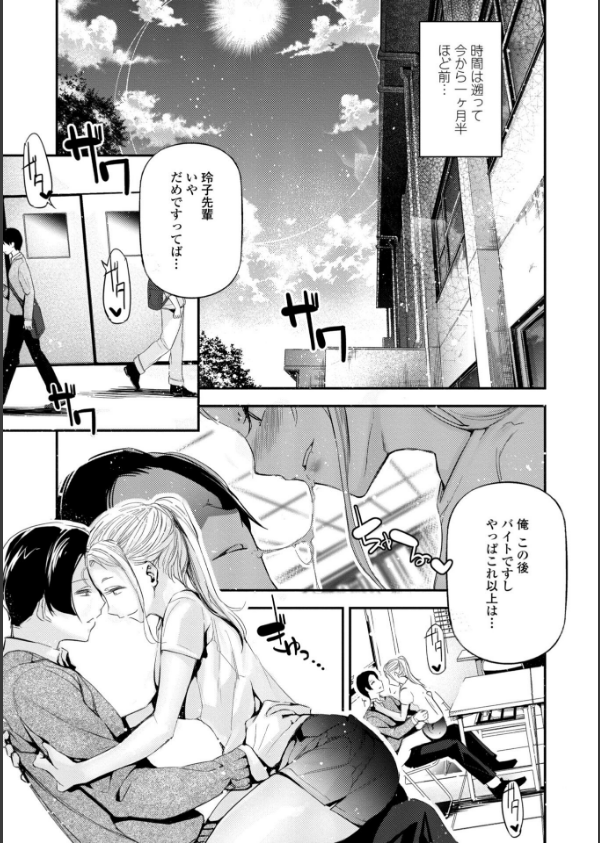 姫サーのヲタ【デジタル版】_7枚目の画像