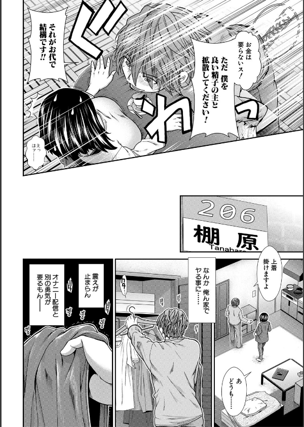 孕ませチャンネル_12枚目の画像
