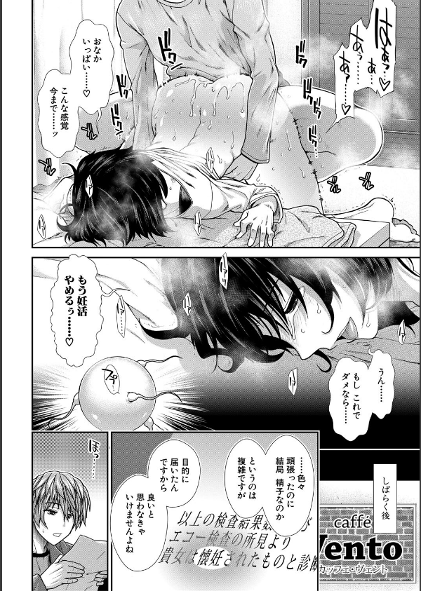 孕ませチャンネル_38枚目の画像