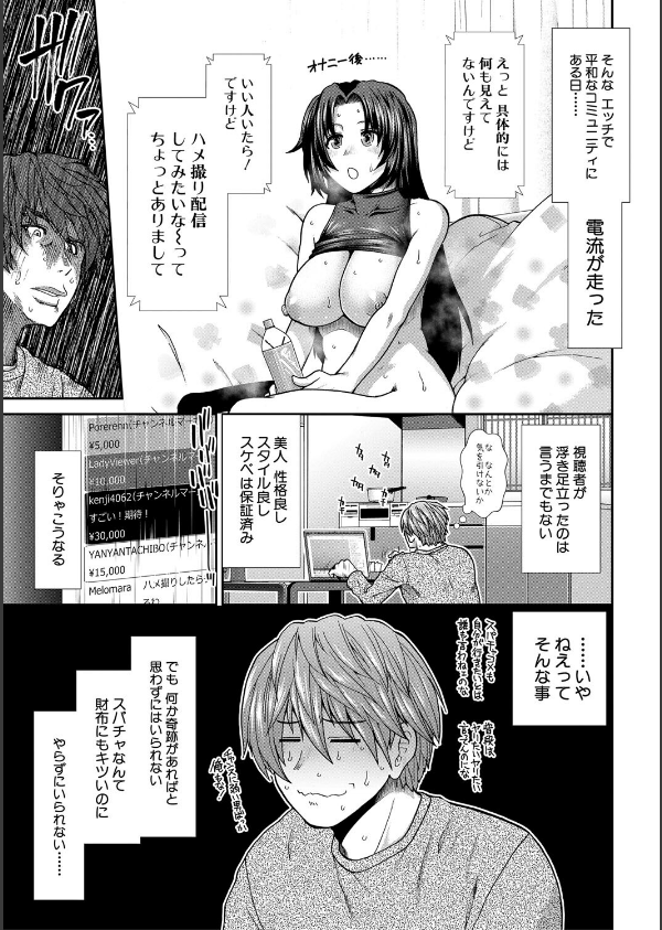 孕ませチャンネル_5枚目の画像