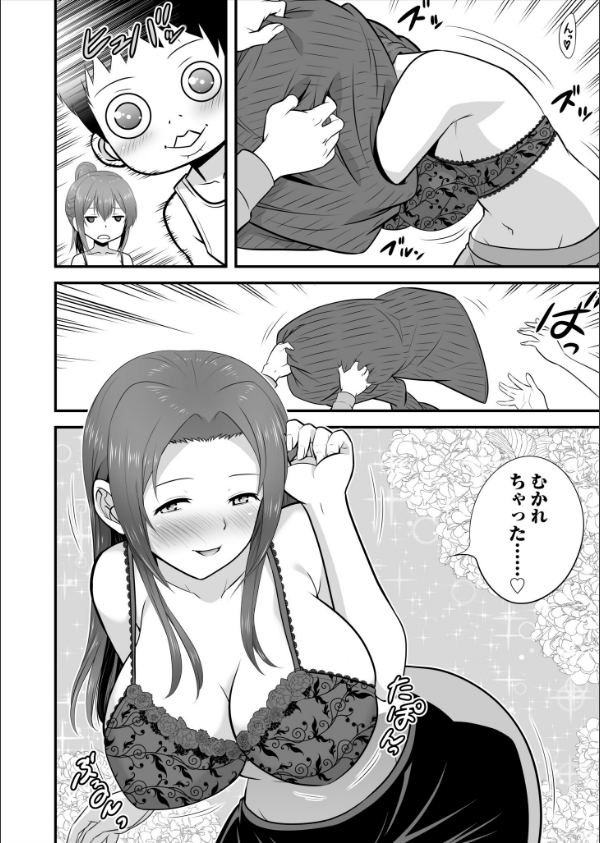 宅飲み！脱衣ハーレムゲーム！！〜罰ゲームからの猛烈ピストンで何度もナカイキ〜_14枚目の画像