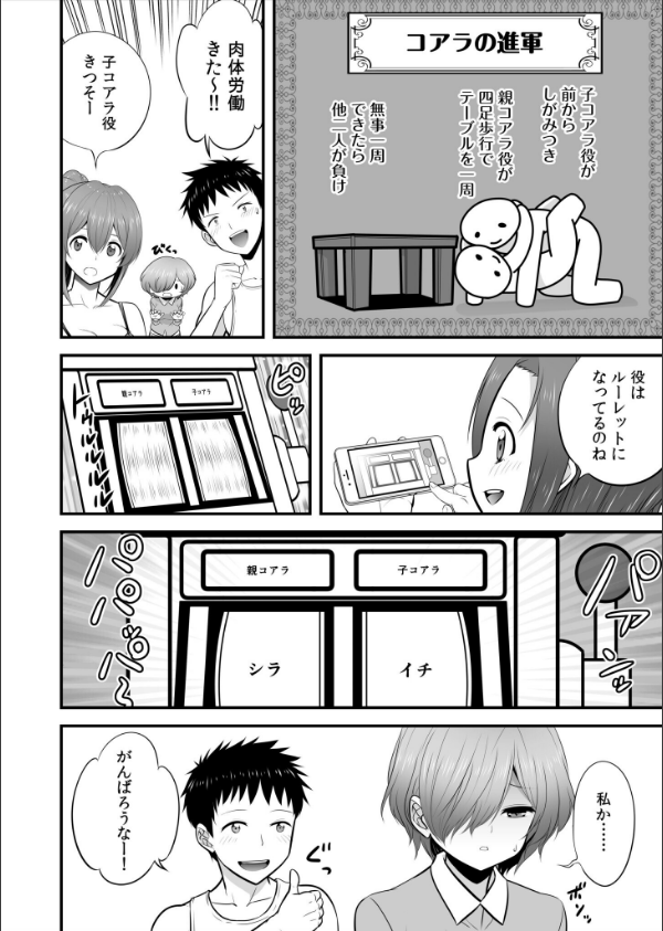 宅飲み！脱衣ハーレムゲーム！！〜罰ゲームからの猛烈ピストンで何度もナカイキ〜_16枚目の画像