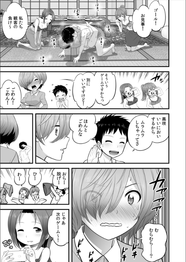 宅飲み！脱衣ハーレムゲーム！！〜罰ゲームからの猛烈ピストンで何度もナカイキ〜_19枚目の画像