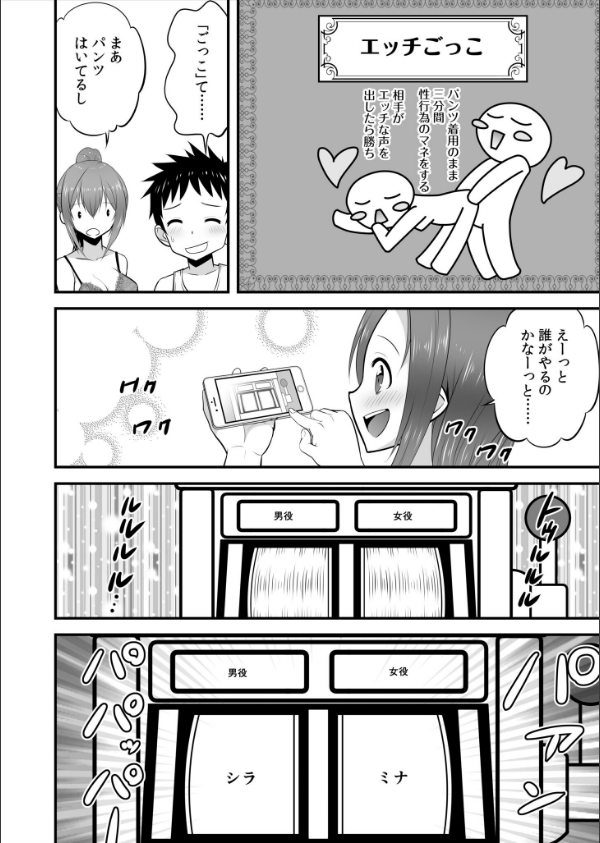 宅飲み！脱衣ハーレムゲーム！！〜罰ゲームからの猛烈ピストンで何度もナカイキ〜_20枚目の画像