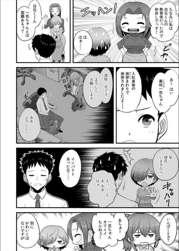 宅飲み！脱衣ハーレムゲーム！！〜罰ゲームからの猛烈ピストンで何度もナカイキ〜_8枚目の画像