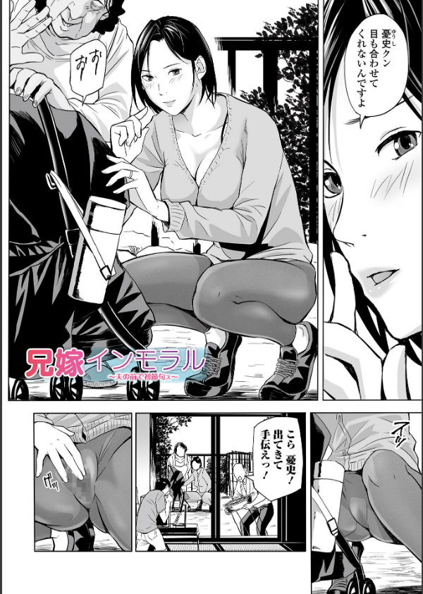 寝とられて人妻_20枚目の画像