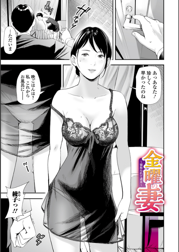 寝とられて人妻_3枚目の画像