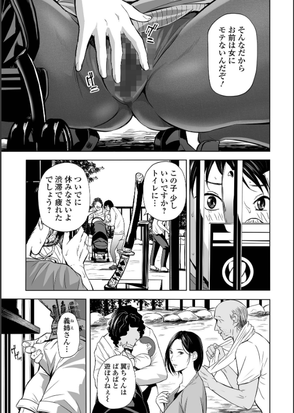 寝とられて人妻_21枚目の画像