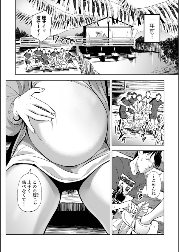 寝とられて人妻_22枚目の画像