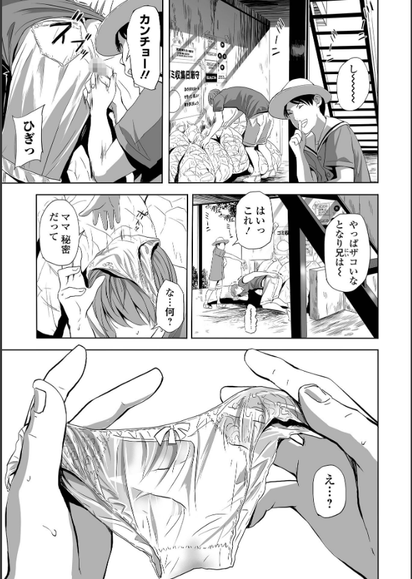 寝とられて人妻_23枚目の画像